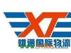 供應(yīng)轉(zhuǎn)廠(chǎng)核銷(xiāo),保稅區(qū)貿(mào)易,保稅區(qū)倉(cāng)庫(kù)出租_交通運(yùn)輸_世界工廠(chǎng)網(wǎng)中國(guó)產(chǎn)品信息庫(kù)