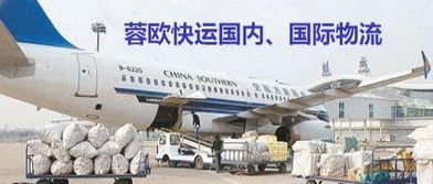 圖 蓉歐國際貨運物流 機械設(shè)備家具家電行李摩托車托運 成都物流