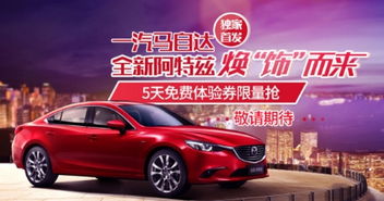 阿特茲新車閃耀登場，一嗨租車獨家首發引領出行新風尚