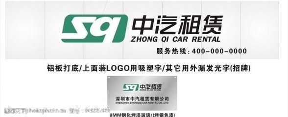 中汽租賃 便捷出行，品質保障，您的汽車租賃首選伙伴